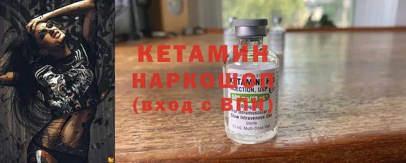 КЕТАМИН ketamine  хочу наркоту  Калач 